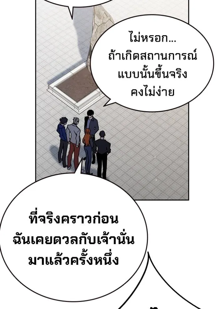มหาสงครามคนแกร่ง ตอนที่ 14 รูปที่ 23
