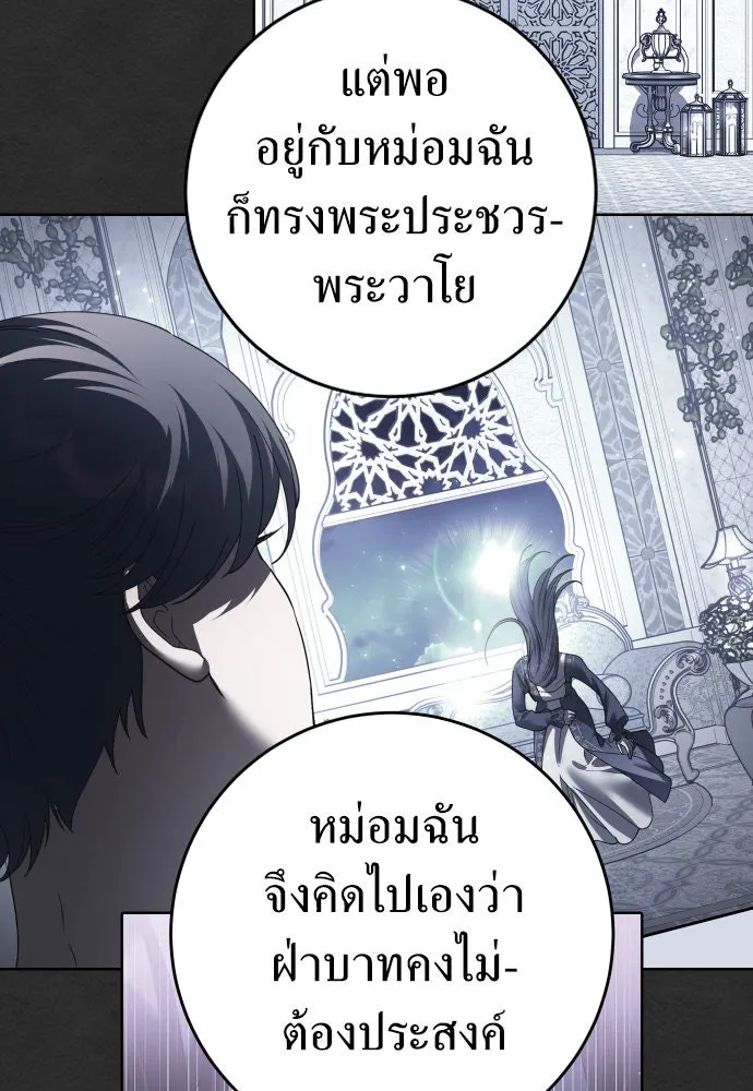 ชิงชีวิตพลิกลิขิตชะตา ตอนที่ 226. แค่บอกว่าจะฆ่าสุนัขตัวหนึ่ง( รูปที่ 83