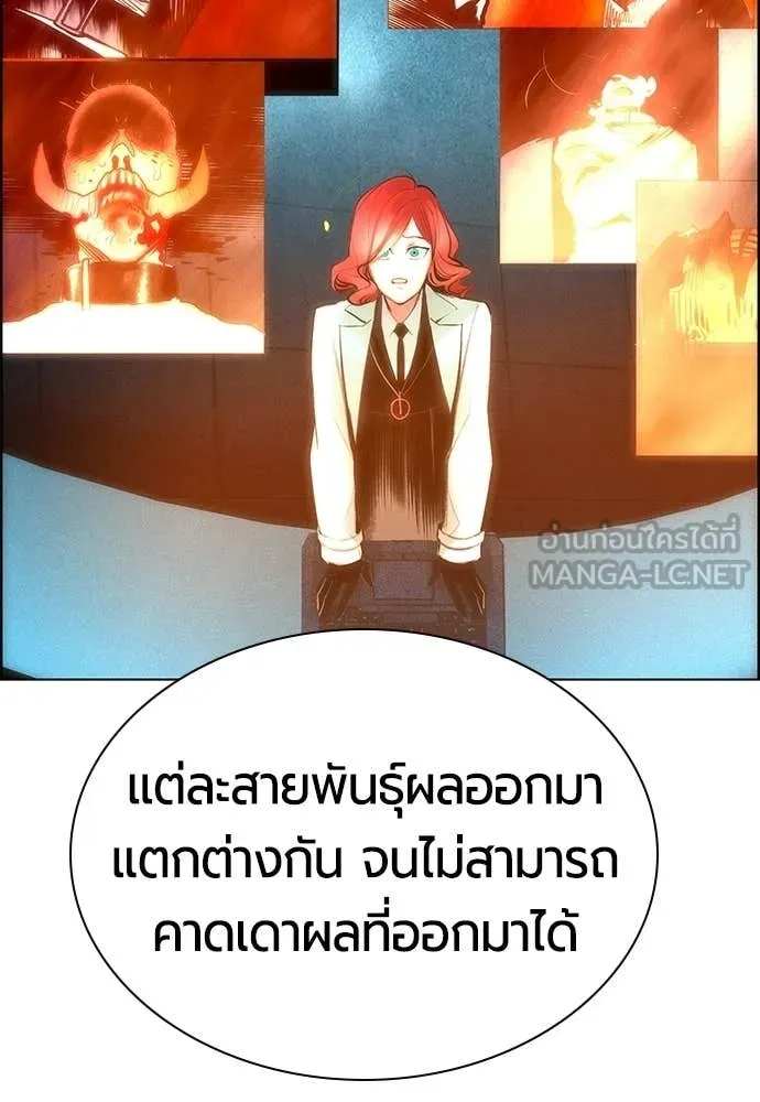 Jungle Juice ตอนที่ 181 รูปที่ 143