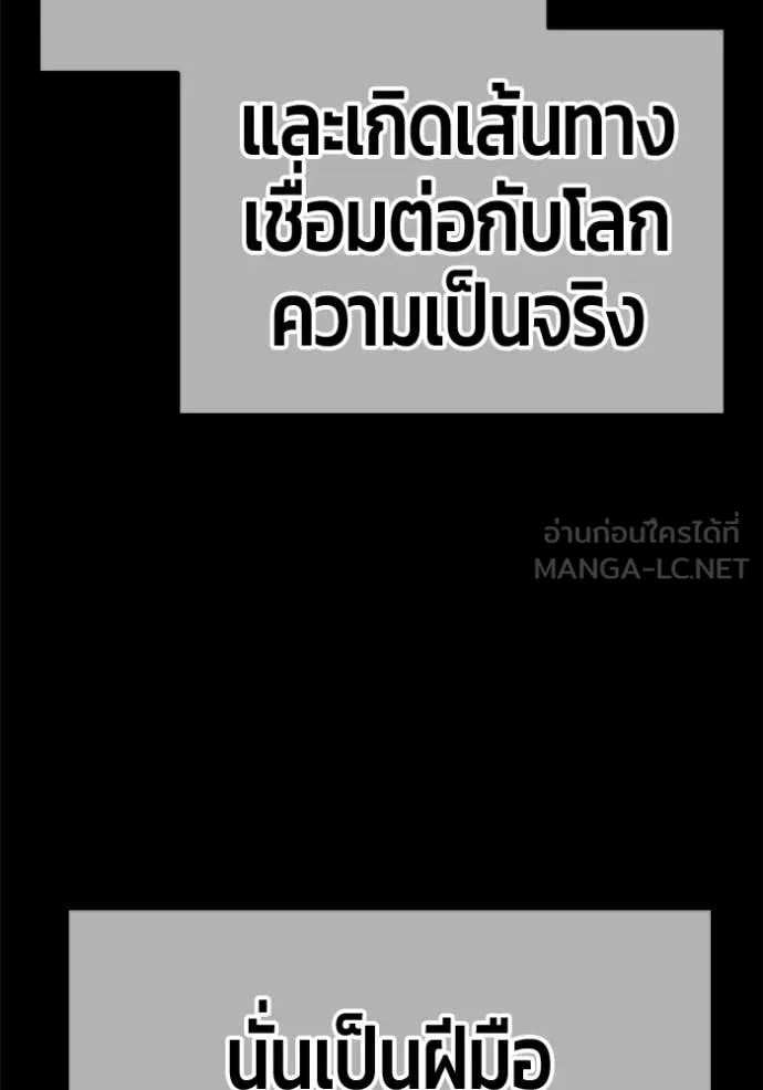 +99 ท่อนไม้ ตอนที่ 196 รูปที่ 397