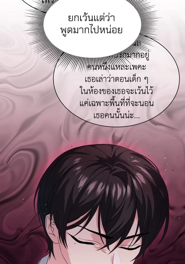 ทำแบบนี้ไม่ได้เพคะ องค์ชาย ตอนที่ 3 รูปที่ 65