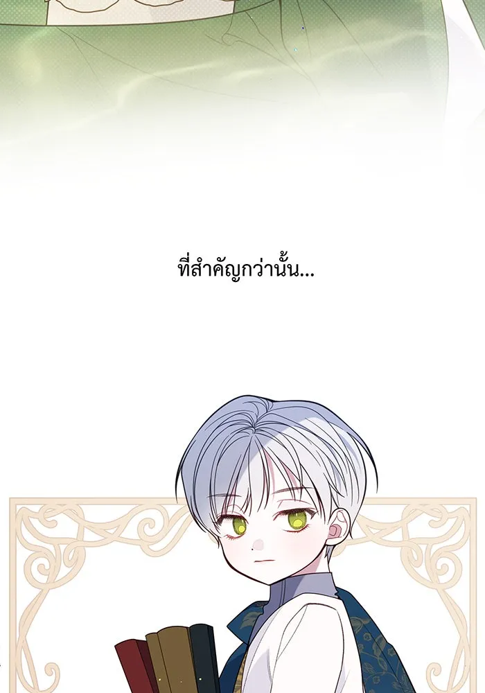 หนูน้อยทรราช ตอนที่ 21 รูปที่ 94