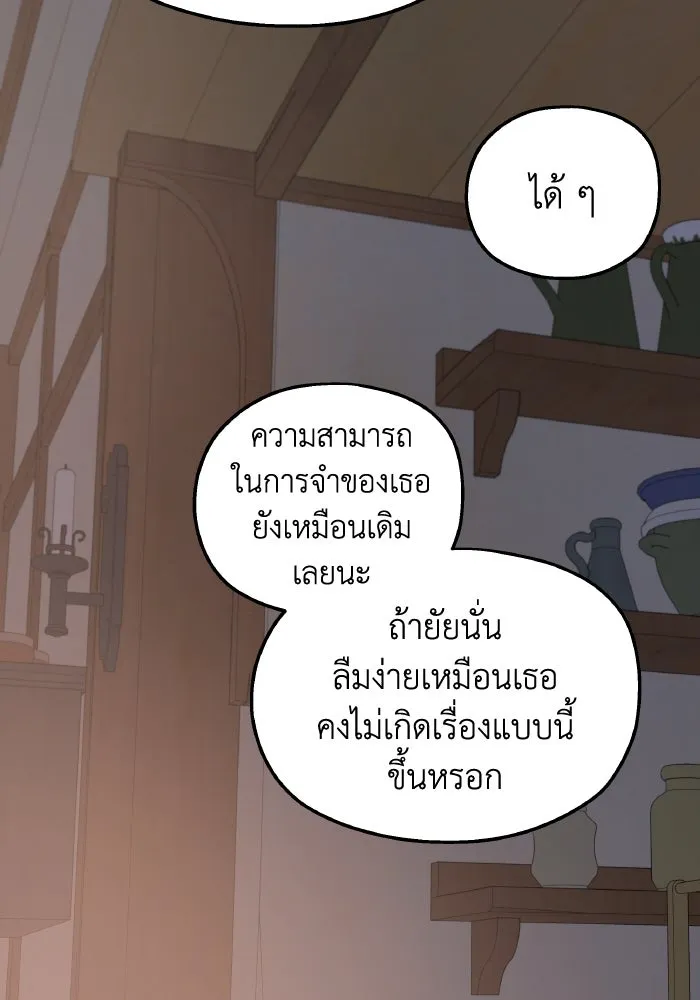 ครอบครัวสามีเห็นทีจะคลั่งรัก ตอนที่ 72 รูปที่ 131