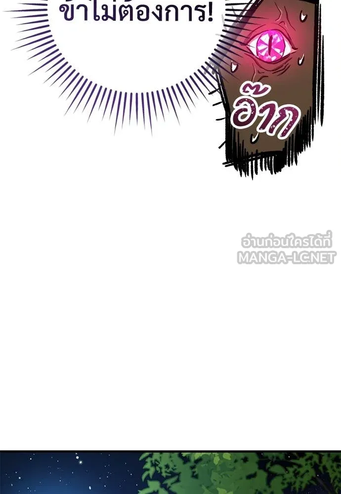 ผู้พิทักษ์เถื่อน ตอนที่ 28 รูปที่ 125