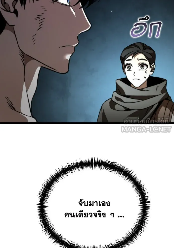 การแข่งขันของผู้เกิดใหม่ ตอนที่ 45 รูปที่ 105