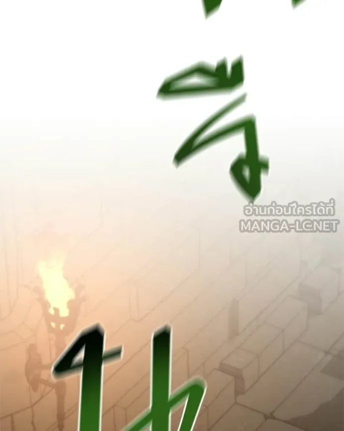คนสวนโลกฮันเตอร์ ตอนที่ 90 รูปที่ 120