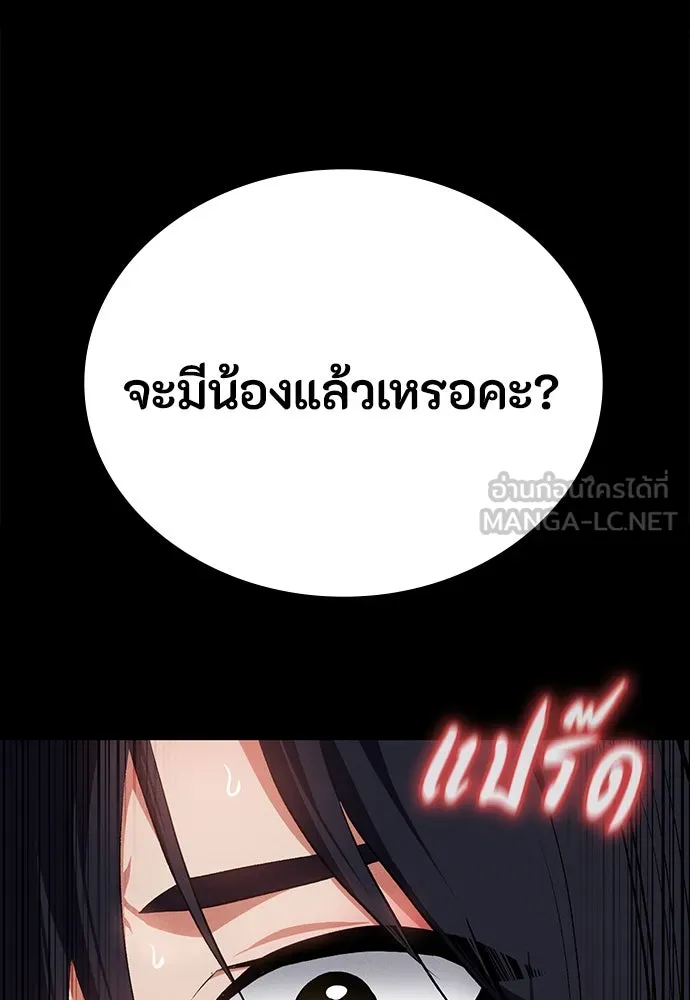 มือสังหารพันธุ์อมตะ ตอนที่ 57 รูปที่ 138