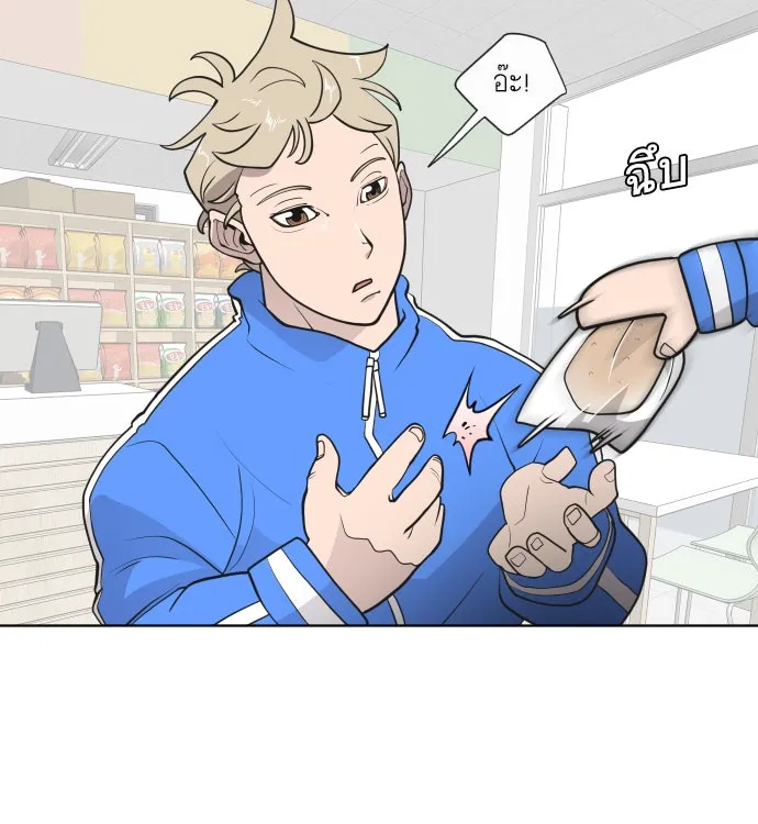 ยุคแห่งยอดมนุษย์ ตอนที่ 58 รูปที่ 25