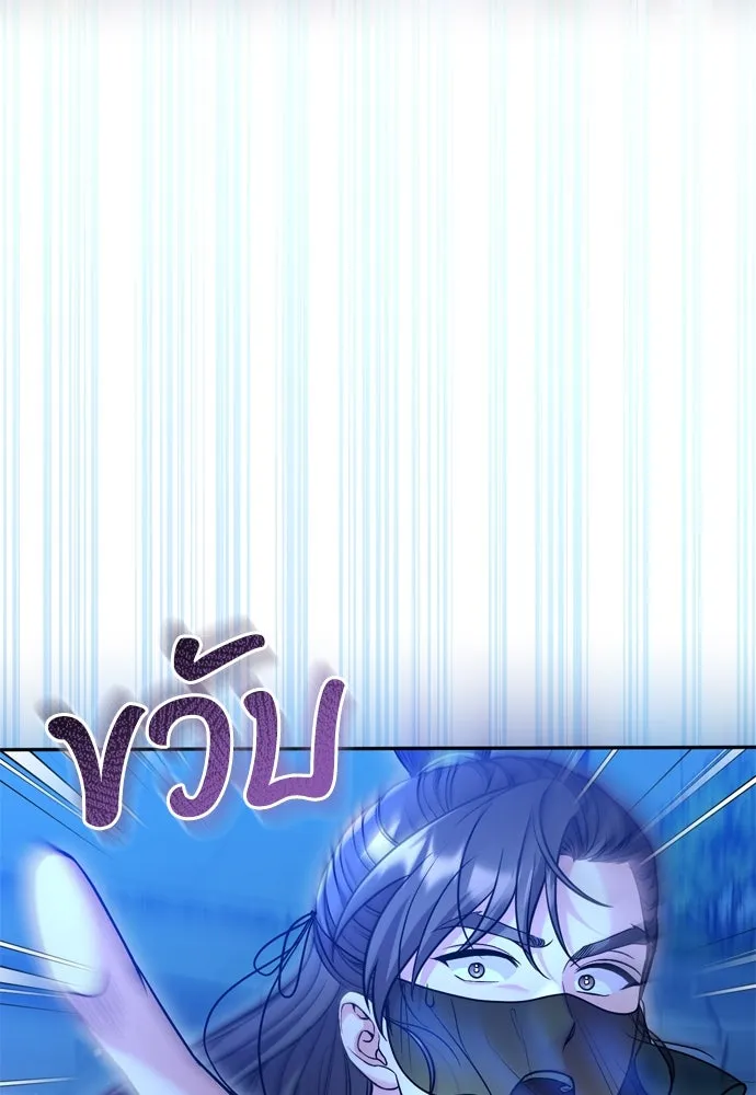 ข้าเนี่ยนะเป็นพระสนม ตอนที่ 44 เจ้าจงใจทำแบบนั้นไม่ใช่หรือไง รูปที่ 115