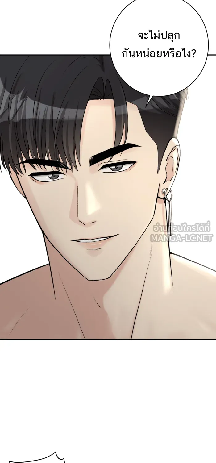 ตื่นมาอีกทีก็เป็นนายเอกไปซะแล้ว ตอนที่ 17 ความลับของเรา รูปที่ 3