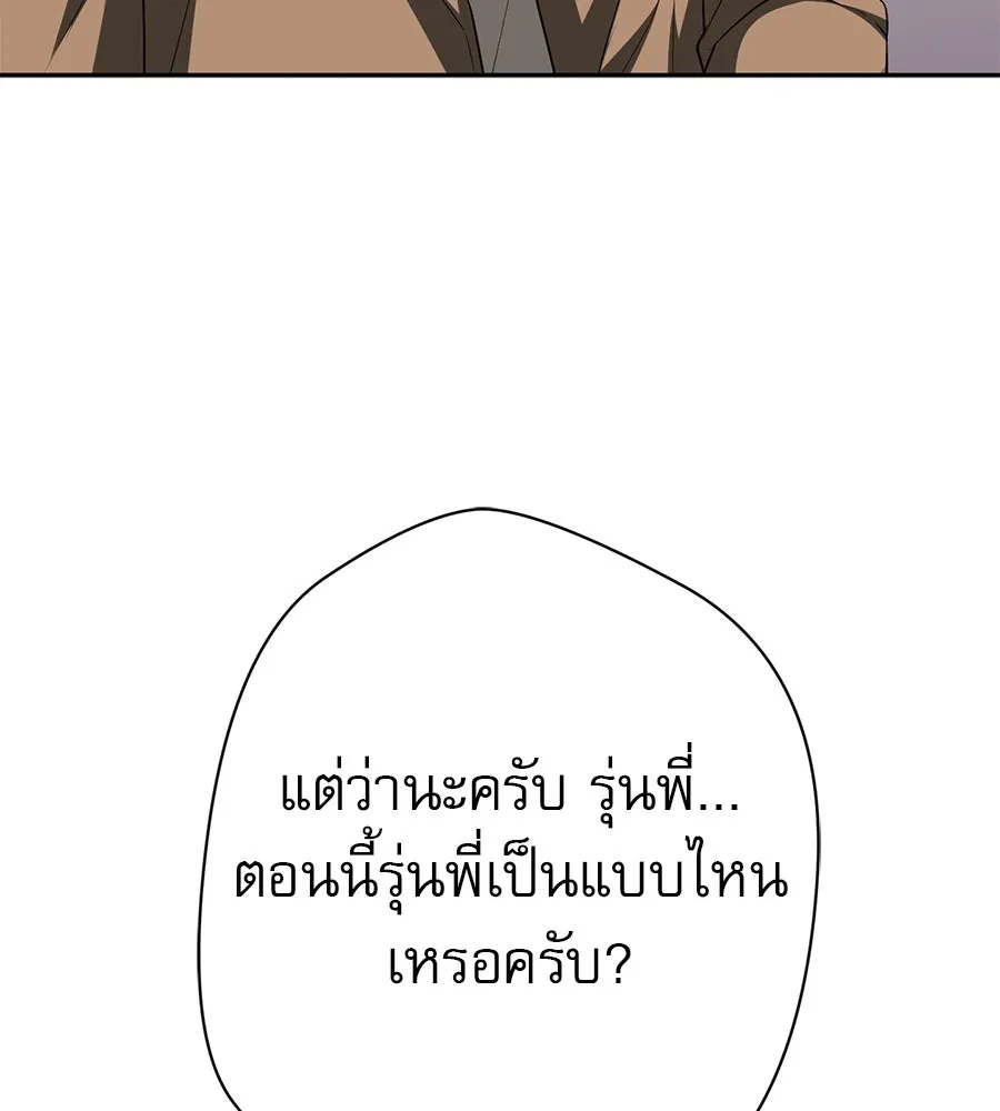 คอลเซ็นเตอร์เปลี่ยนชีวิต ตอนที่ 24 ความพังพินาศของนักแสดงผู้ยิ่งใ รูปที่ 67