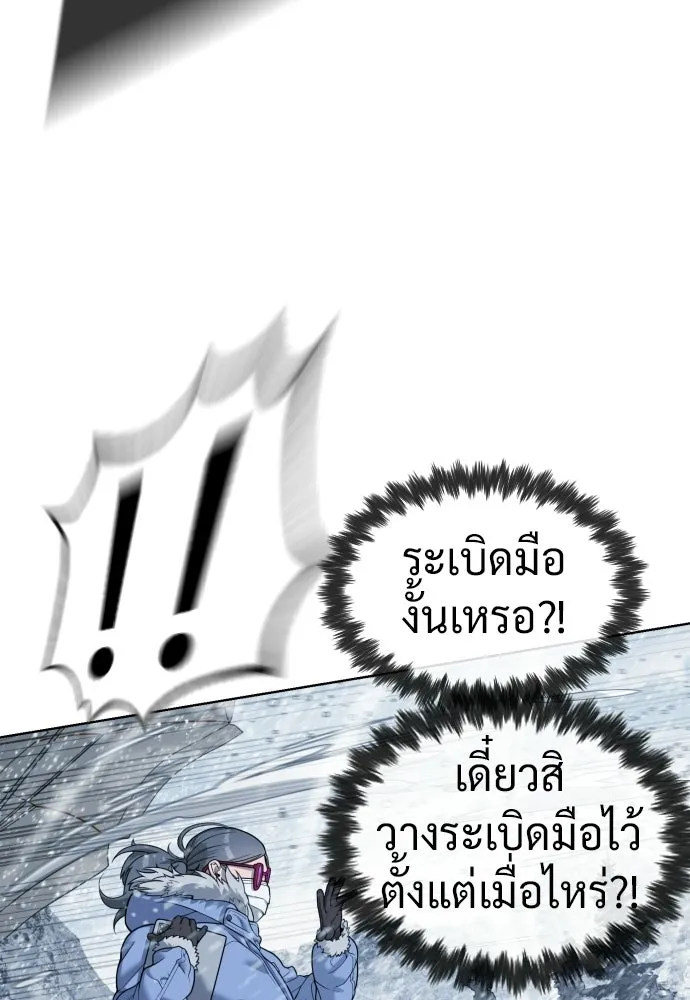 นักฆ่าย้อนวัย ตอนที่ 121 รูปที่ 86