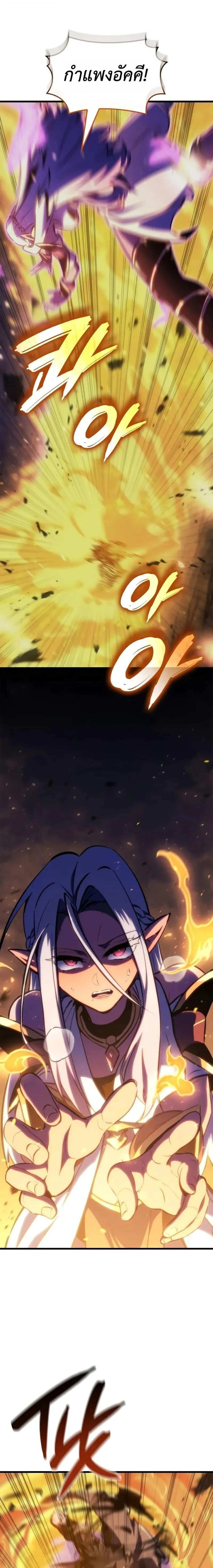Breakers ตอนที่ ตอนที่ 45 รูปที่ 13