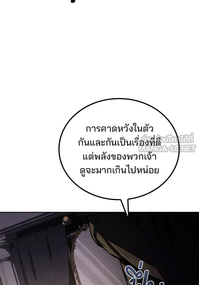 ครัวจอมเวท ตอนที่ 69 รูปที่ 24