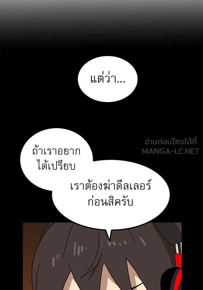 Double Click ตอนที่ 18 รูปที่ 57