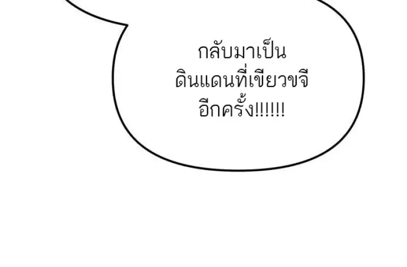 Reincarnator ผ_หวนค_น ตอนที่ ตอนที่ 116 รูปที่ 160