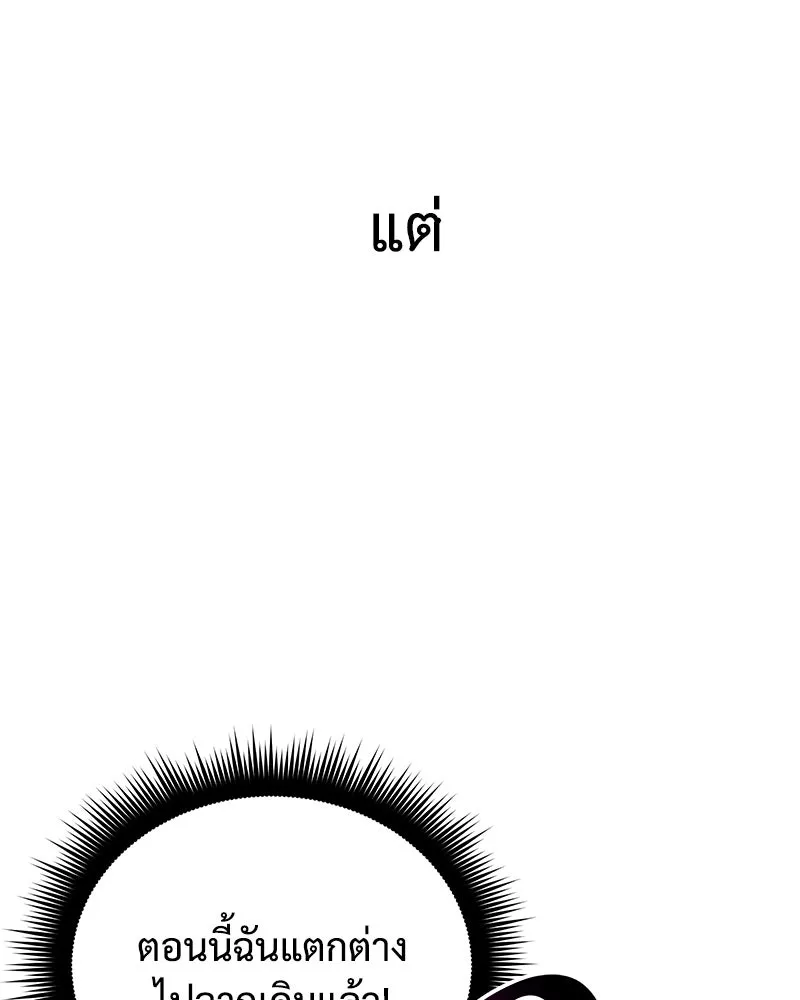 สัปดาห์นี้งดอัปตอนใหม่ ตอนที่ 66 รูปที่ 103