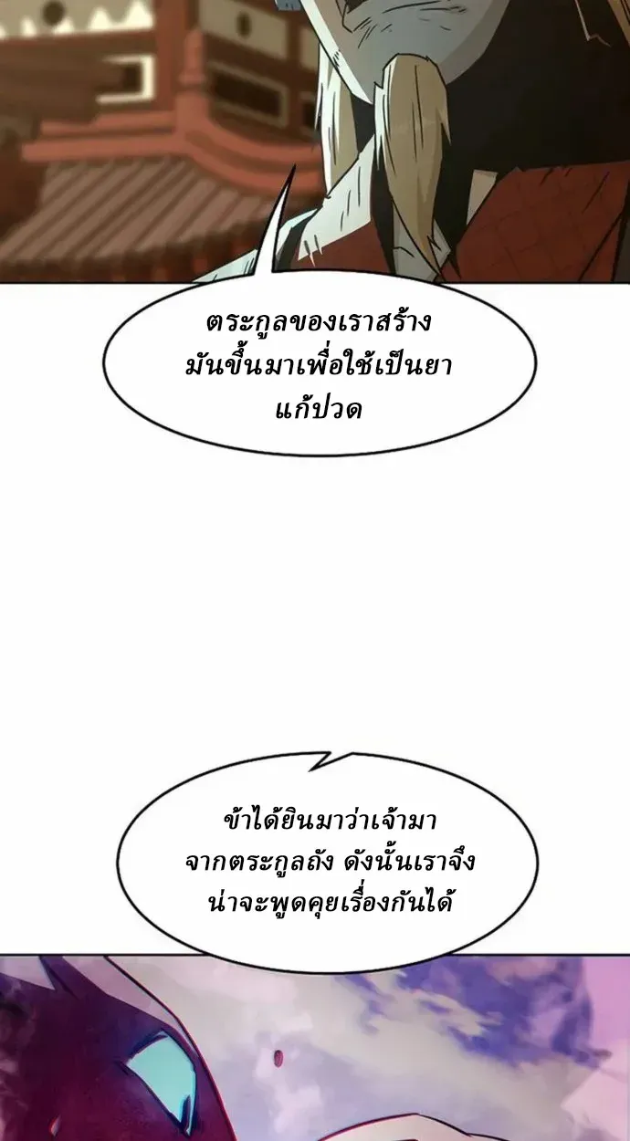 Becoming the Swordmaster Rank Young Lord of the Sichuan Tang Family เส_นทางแห_งดาบ ตอนที่ ตอนที่ 63 รูปที่ 57