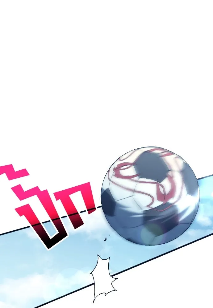 นักเตะแข้งสวรรค์ ตอนที่ 4 รูปที่ 62