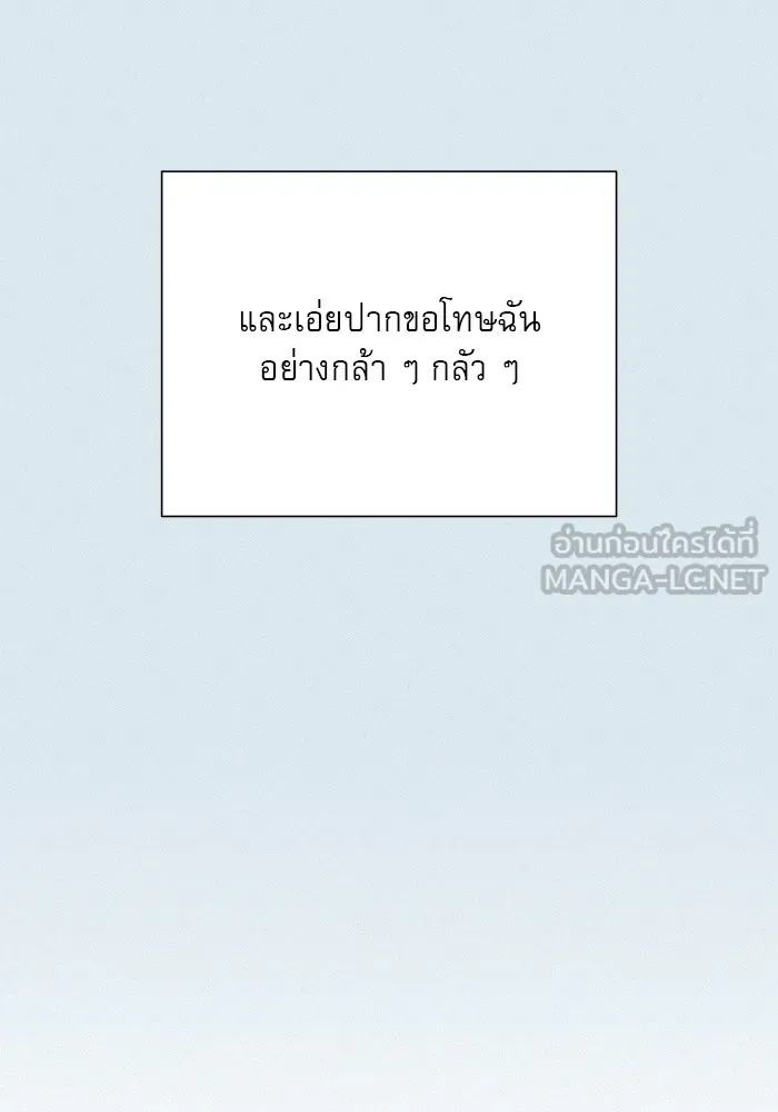 ปฏิบัติการรักวุ่นหัวใจ ตอนที่ 107 รูปที่ 24