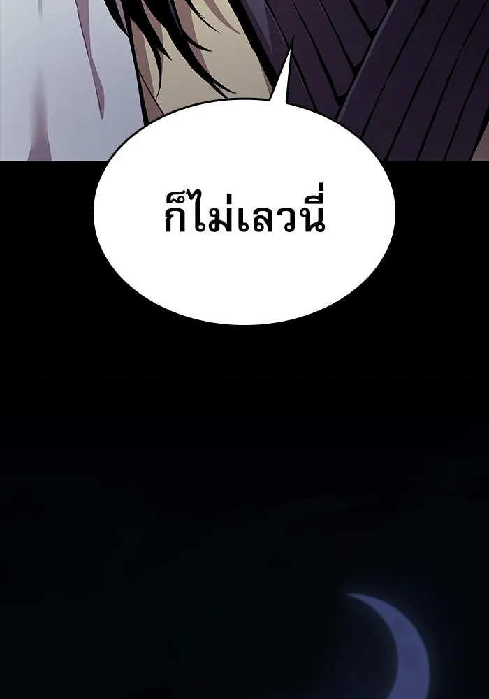 ลับลางลวง ตอนที่ 19 พลังของความตาย (1) รูปที่ 44
