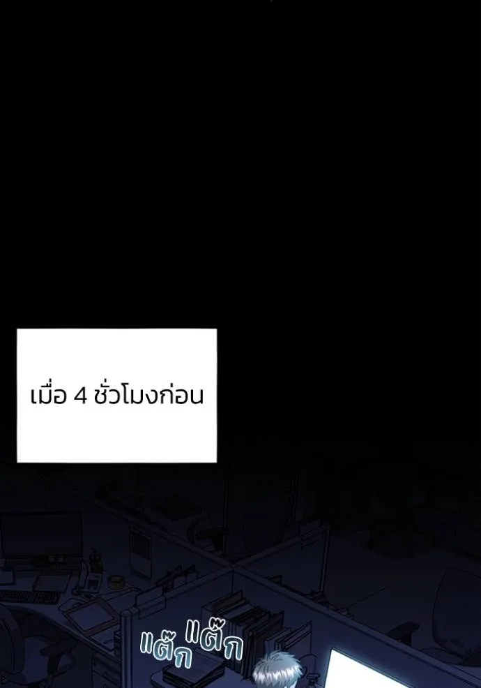 อัจฉริยะนอกคอก ตอนที่ 95 รูปที่ 5