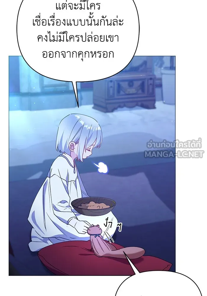 ชีวิตใหม่ในตระกูลมือสังหาร ตอนที่ 20 รูปที่ 33
