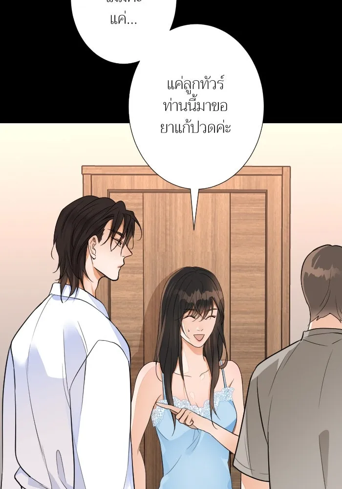 2nd Love หนุ่มเฮ้วสาวbrเปรี้ยวรักเดียวโด ตอนที่ 39 รูปที่ 82