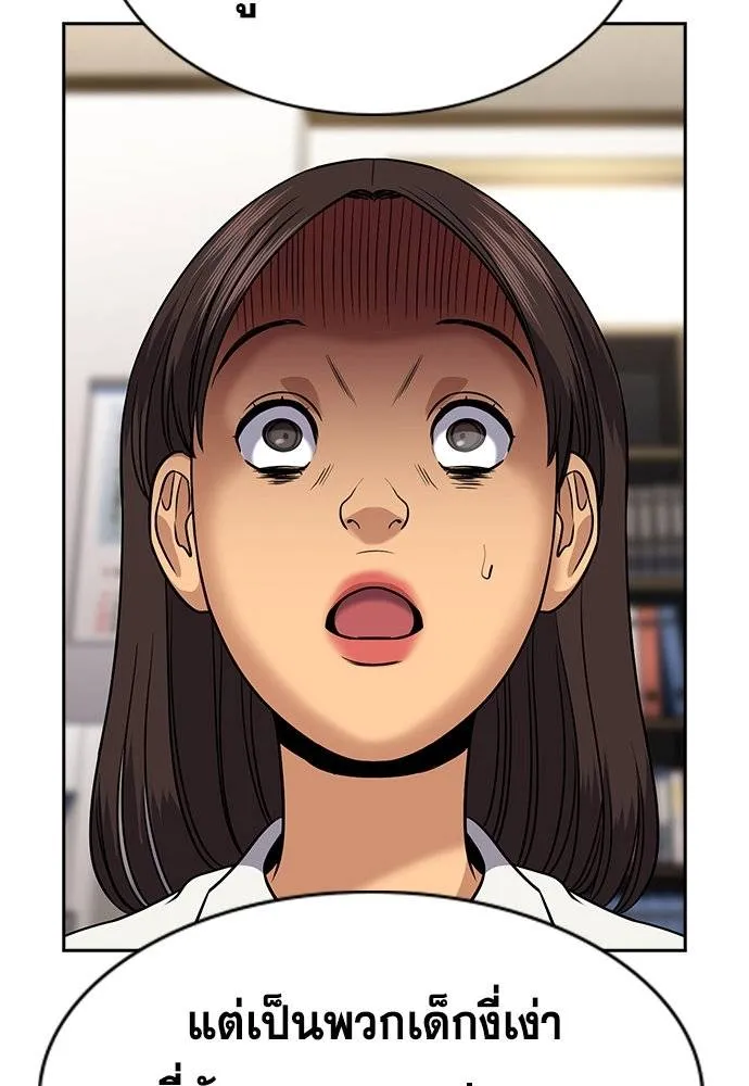การศึกษาที่แท้จริง ตอนที่ 169 รูปที่ 124
