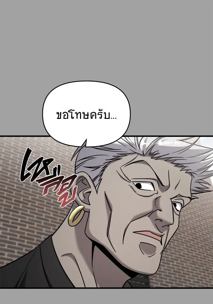 วายร้ายก็อยากมีรัก ตอนที่ 3 รูปที่ 64