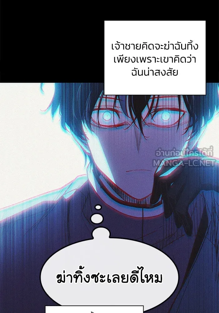 ฟิลเลียโรเซ่กับคำทำนายแห่งมงกุฎหนาม ตอนที่ 14 รูปที่ 21