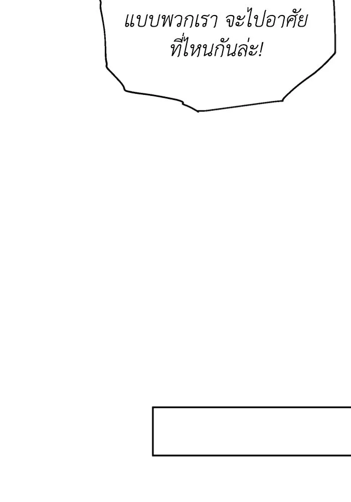 อดีตบอสหอคอย ตอนที่ 24 รูปที่ 190