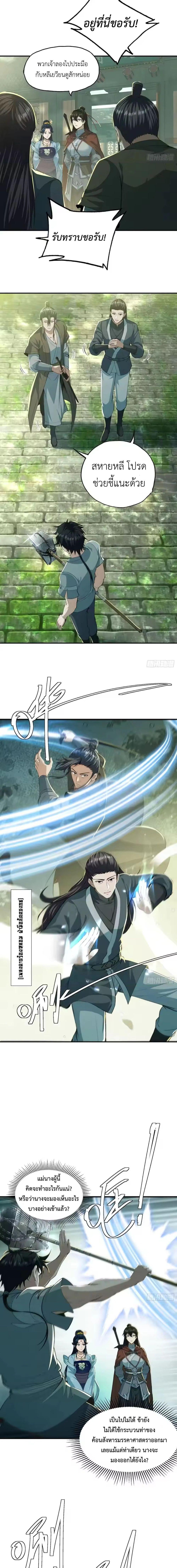 Manga-lc-com อ่านมังงะ อ่านการ์ตูน ออนไลน์ ฟรี The Taoist Master Is Going to Ascend ตอนที่ 1 2 3 4 5 6 7 8 9 10 11 12 13 14 ฟรี ไม่มีโฆษณา Manga-lc - อ่าน มังงะ อ่าน การ์ตูน ออนไลน์ อ่านมังงะ ฟรี