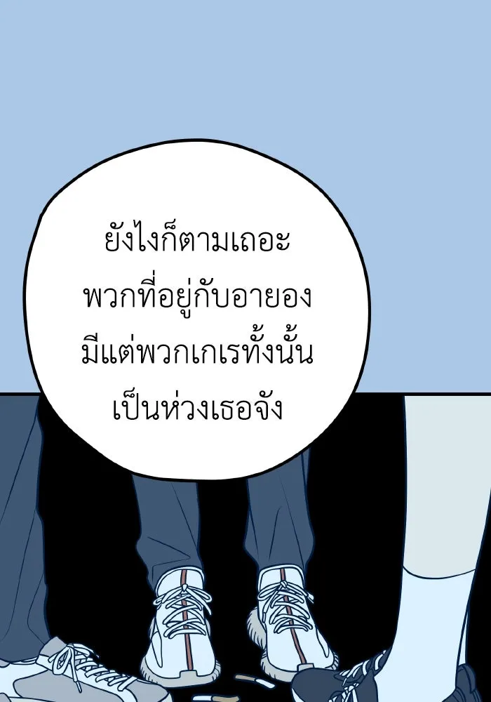 รักนี้ไม่มีรีไซเคิล ตอนที่ 36 รูปที่ 29