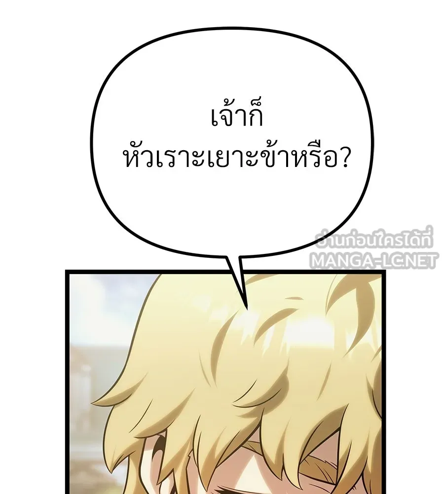 จอมเวทคนเลี้ยงแกะ ตอนที่ 12 รูปที่ 294