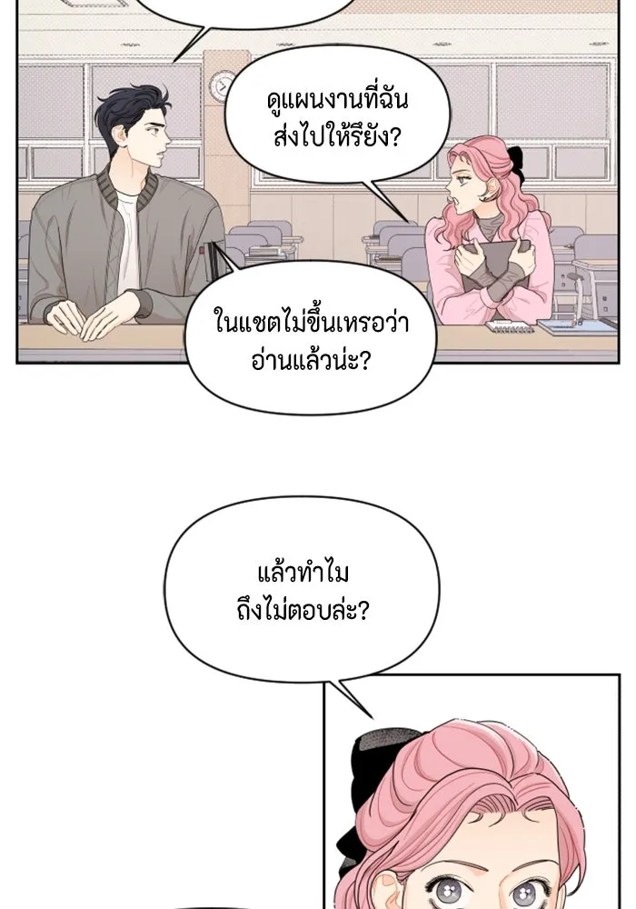 จริง ๆ แล้ว โอบารัมน่ะ… ตอนที่ 19 รูปที่ 25