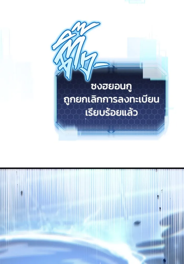 โกดังลับหลังโลกแตก ตอนที่ 14 รูปที่ 157