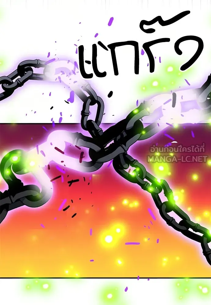 ดรูอิดแห่งสถานีโซล ตอนที่ 122 รูปที่ 75