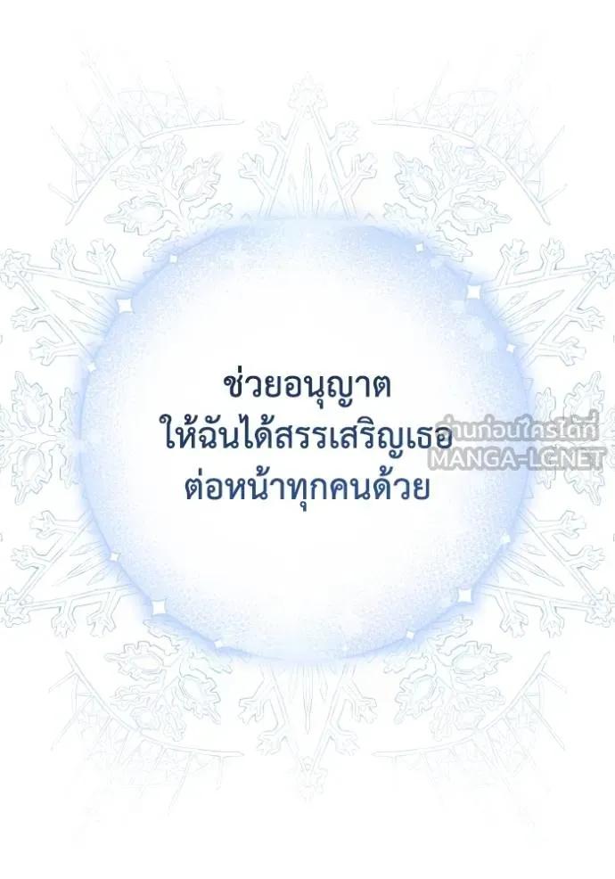 ราชินีจอมมาร ตอนที่ 19 รูปที่ 67