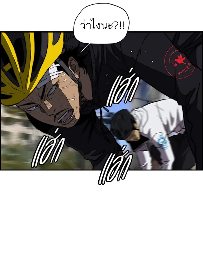 ปั่นสู้ฝันbrWind Breaker ตอนที่ 61 รูปที่ 13