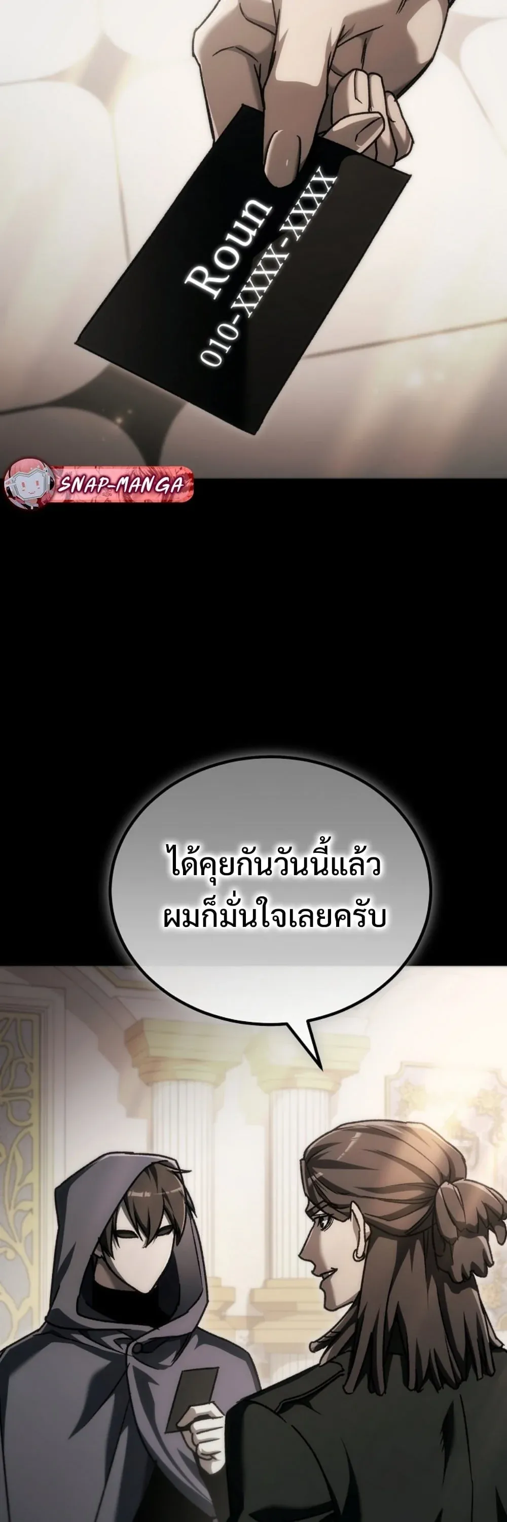 The Genius Blacksmith_s Game เกมเปล_ยนโลกของช_างต_เหล_กในตำนาน ตอนที่ ตอนที่ 45 รูปที่ 91