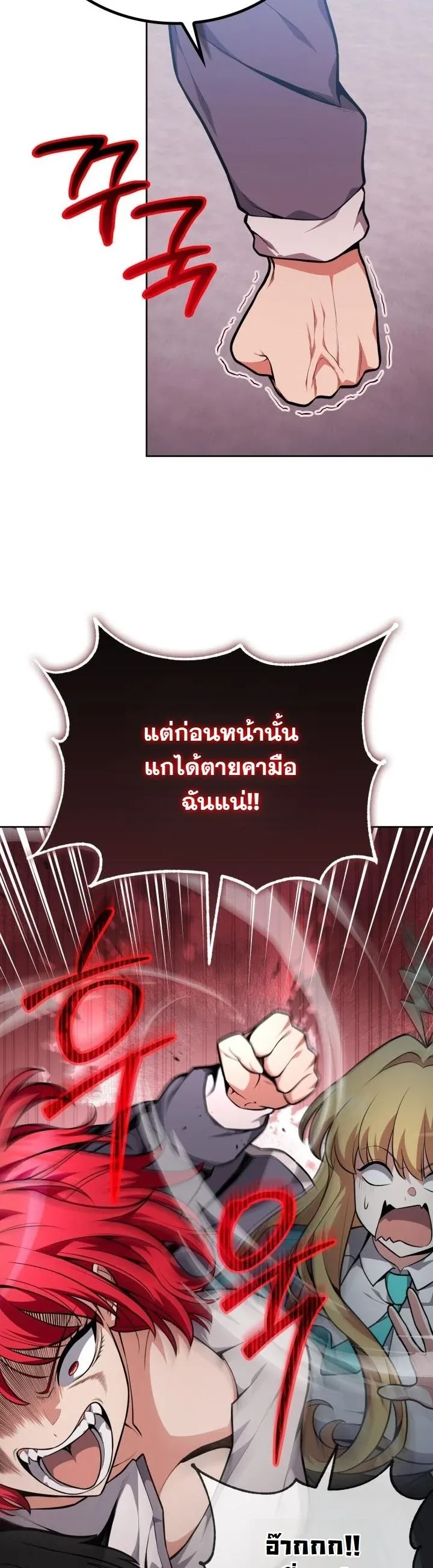 Kidnapped Dragons ด_ลล_บฉบ_บล_กพาต_วม_งกร ตอนที่ ตอนที่ 16 รูปที่ 53