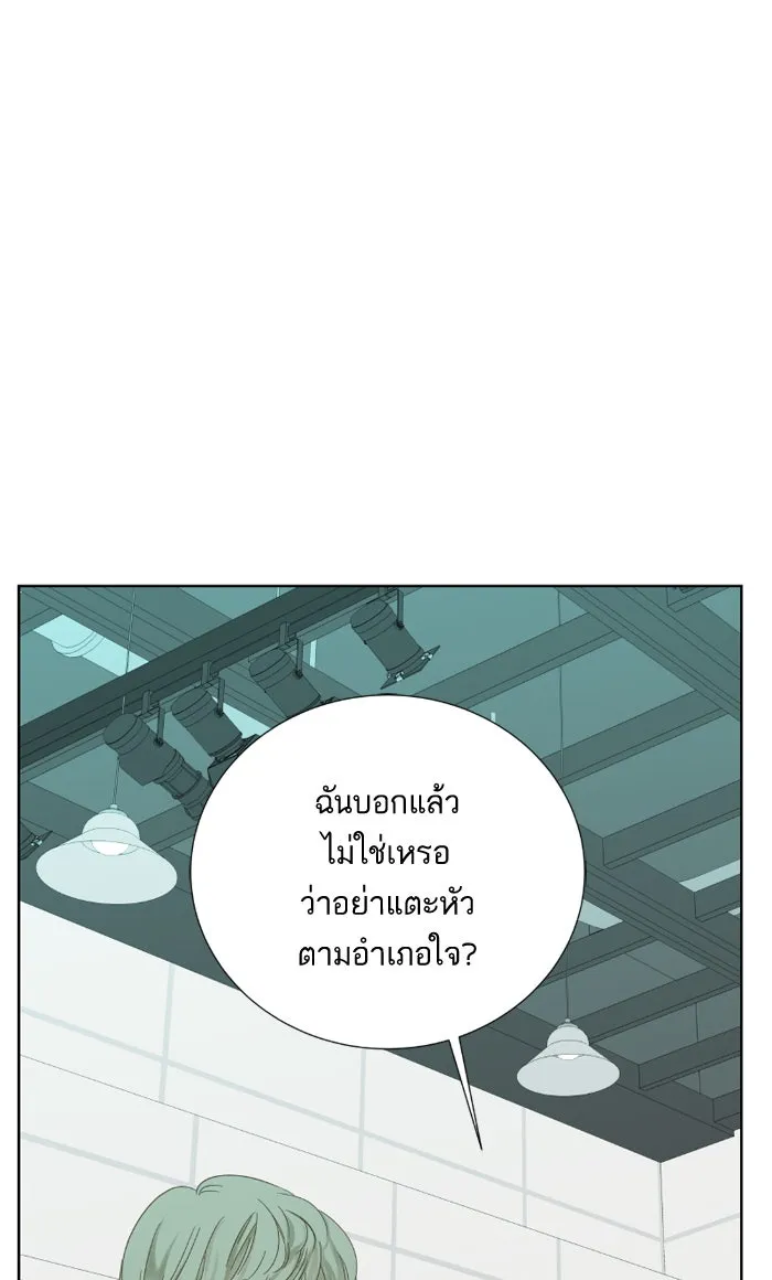 ฉันมันร้าย หรือเพราะโลกไม่น่ารัก ตอนที่ 23 รูปที่ 2