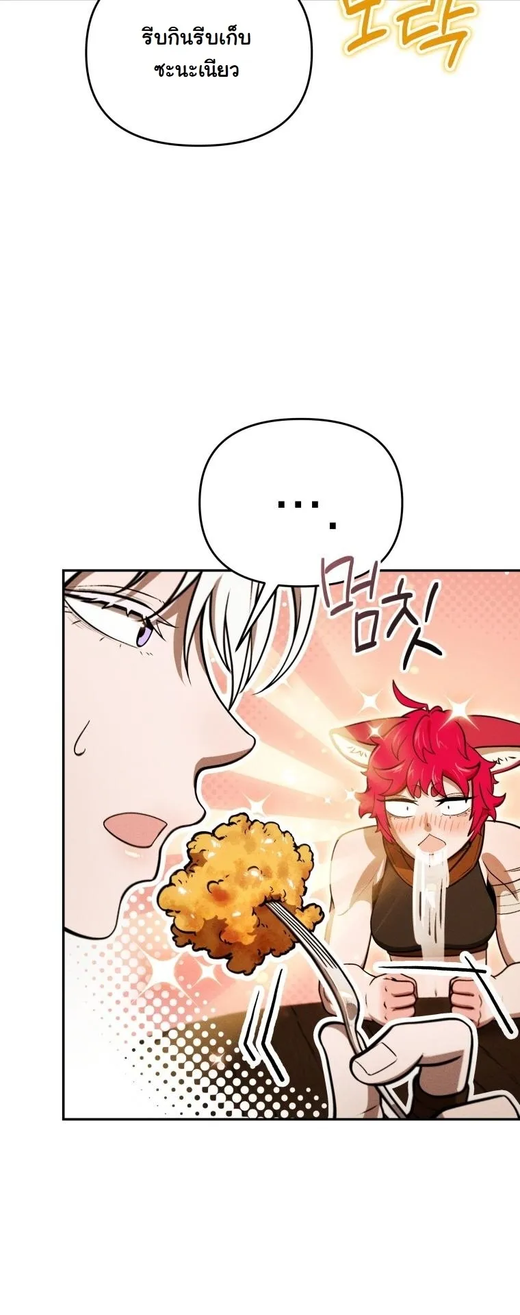 Dungeon Gourmet อ_ศว_นเป_บพ_สดาร เปล_ยนม_งกรให_เป_นเมน_เด_ด ตอนที่ ตอนที่ 29 รูปที่ 47