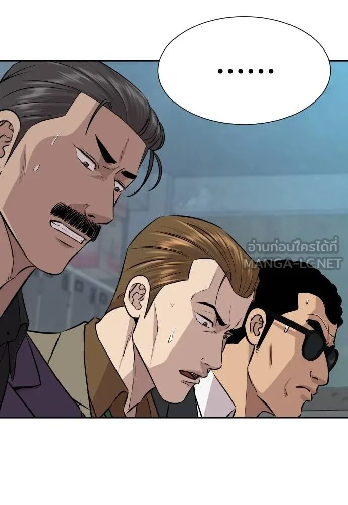 หลานอัจฉริยะ ตอนที่ 30 รูปที่ 17