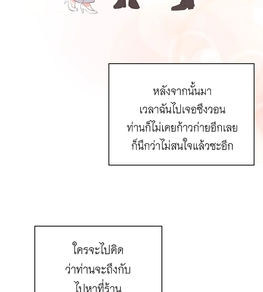 คิมหันต์นิรันดร ตอนที่ 50 รูปที่ 130