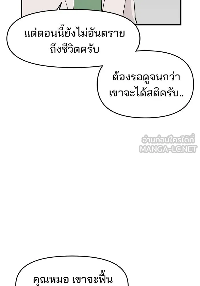 ห้องเรียนสาวแสบ ตอนที่ 43 รูปที่ 75