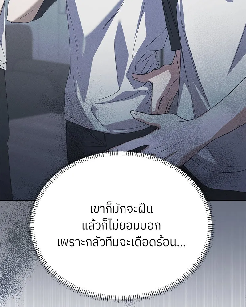 ย้อนเวลามาเป็นมักเน่ ตอนที่ 34 รูปที่ 140