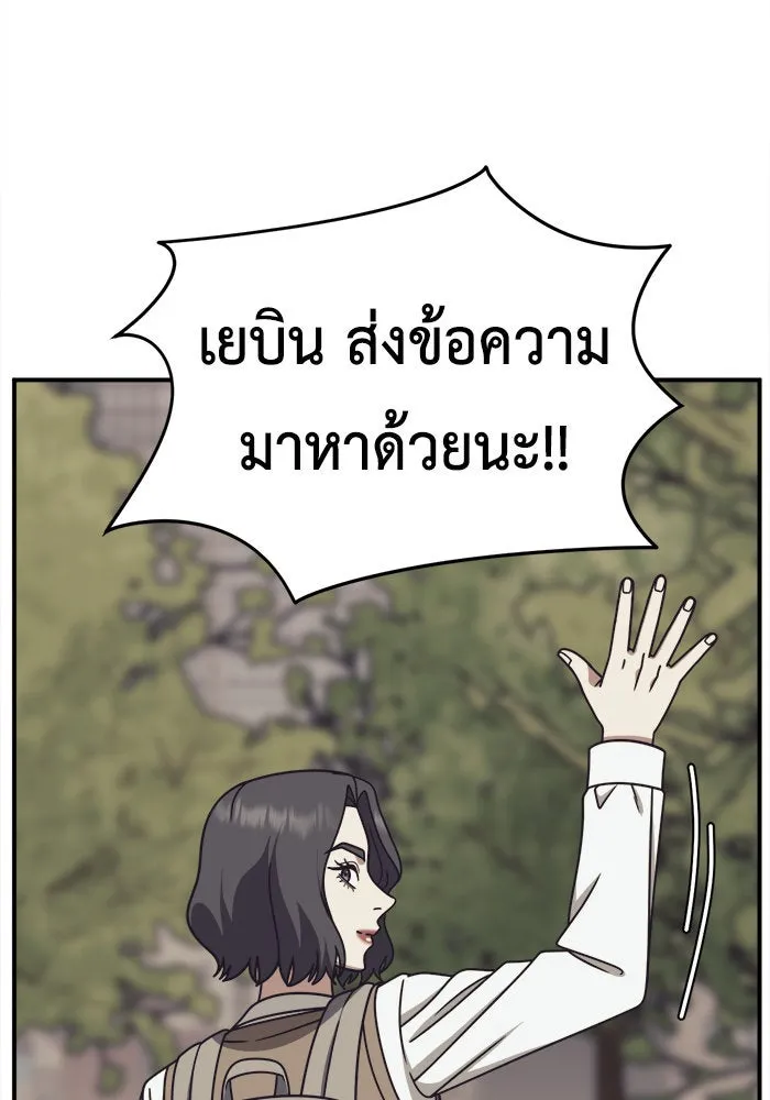 ช่วยเปลี่ยนฉันที ตอนที่ 222. ซีซัน 2 โจเยบิน 4 รูปที่ 28