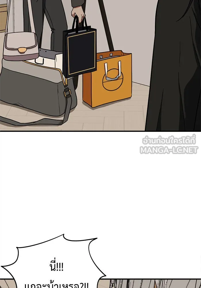 ช่วยเปลี่ยนฉันที ตอนที่ 70. ยอมินซอ 20 รูปที่ 24